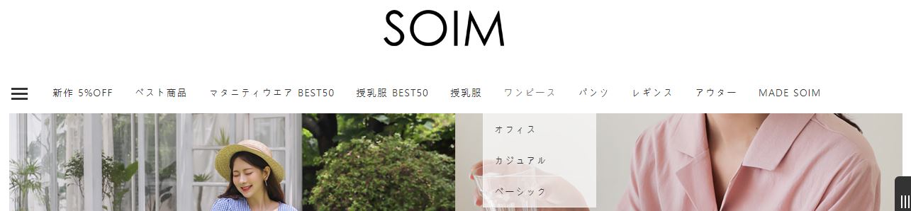 SOIM参考画像