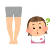 O脚　X脚　XO脚　赤ちゃん　子供　脚　成長　整形外科　小児科　保育園　内科健診